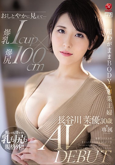 JUL-931  Looks Graceful … Big Breasts Icup X Big Butt 100cm Super Selfish BODY Housewife Mayu Hasegawa 30 Years Old AV DEBUT