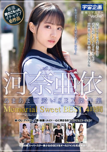 MDTM-765  Ai Kawana A So Cute SEX Masterpiece Collection Memorial Sweet BEST 4 Hours