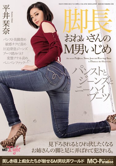 MOPT-019  Long-legged Sister’s M Man Bullying Pantyhose, Jeans And Knee High Boots Shiori Hirai