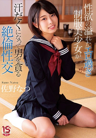 MUDR-189  Unequaled Sexual Intercourse That A Beautiful Girl In Uniform Who Is Too Erotic Full Of Sexual Desire Gets Sweaty And Devours A Man Natsu Sano