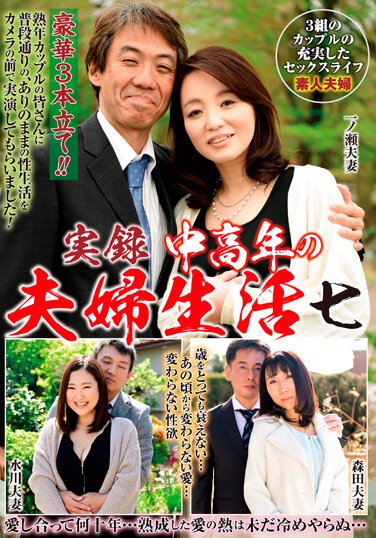 NFD-031  Memoir Middle-aged Couple Life A Fulfilling Sex Life Of Seven Or Three Couples