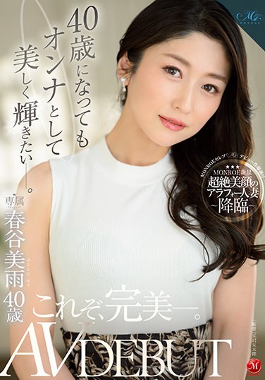 ROE-055  Want To Shine Beautifully As A Woman Even At The Age Of 40. Miu Harutani 40 Years Old AV DEBUT