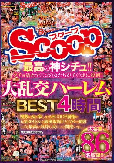 SCOP-767  The Best God Situ! !! Gucho Wet Ma ● Ko’s Women Rush To Ji ● Po! !! Gangbang Harlem BEST 4 Hours