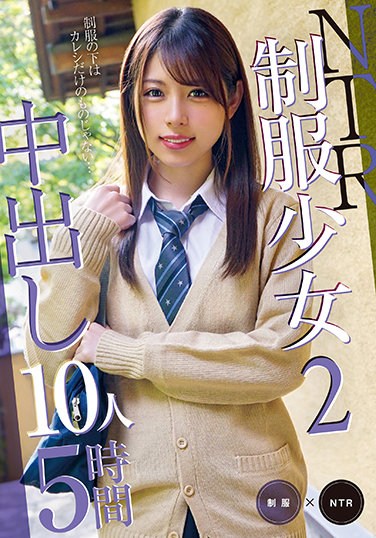 KAGP-226  NTR Uniform Girl 2 Creampie 10 People 5 Hours