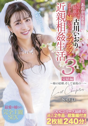 STARS-598  It’s Been 6 Years Since Then … Iori Furukawa, Who Is The Most Naughty And Beautiful, Becomes Your Sister And Love Love Incest Life 3 Final Edition ~ Sister’s Marriage, And The Last … ~