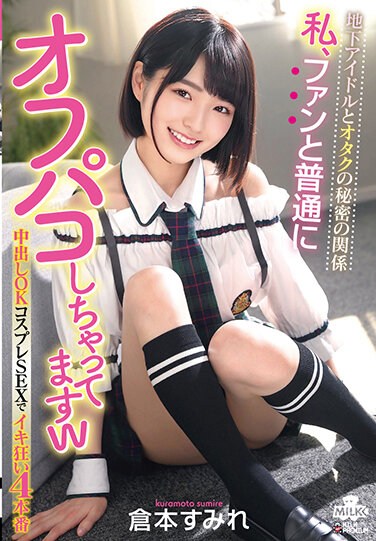 MILK-144  Secret Relationship Between Underground Idols And Nerds I’m Off-paco Normally With Fans W Creampie OK Cosplay SEX Is Crazy 4 Production Sumire Kuramoto