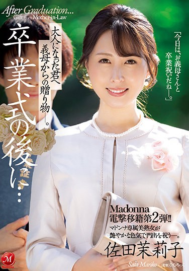 JUL-965  The Second Madonna Electric Shock Transfer! !! After The Graduation Ceremony … A Gift From My Mother-in-law To You As An Adult. Mariko Sata