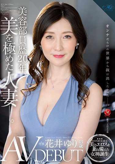 ROE-066  A Married Woman Who Has Been A Member Of The Beauty Club For 20 Years And Has Been Extremely Beautiful. Yuri Hanai 43 Years Old AV DEBUT