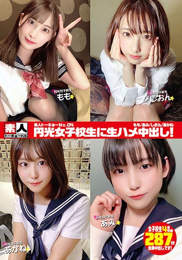 STHS-004  Amateur Tokyo No.04 Creampie Raw Saddle For Enkou School Girls! Peach / Ami / Shion / Akane