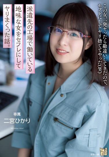 ADN-403  A Story About A Sober Woman Working At A Factory To Which She Was Dispatched As A Saffle. Hikari Ninomiya