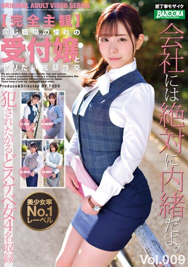 BAZX-341  [Completely Subjective] All-you-can-eat Sexual Intercourse With A Longing Receptionist In The Same Workplace Vol.009