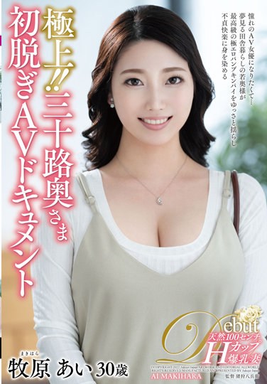 JUTA-132  The Best! !! Thirty Wife’s First Take Off AV Document Ai Makihara