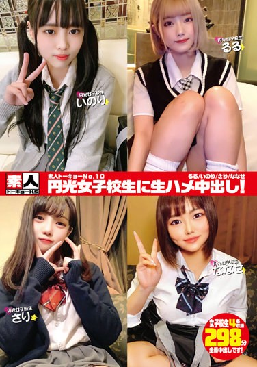 STHS-010  Amateur Tokyo No.10 Raw Fucking Creampies For Enkou Schoolgirls! Ruru/Inori/Sari/Nanase