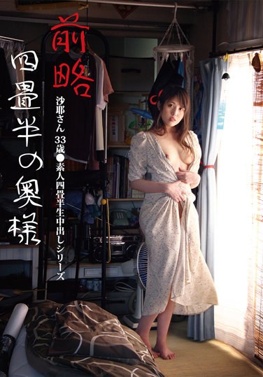 SY-196  Saya-san, The Wife Of Nearly 4.5 Tatami Mats 33 Years Old Amateur 4.5 Tatami Mats Creampie Series Saya Kichise