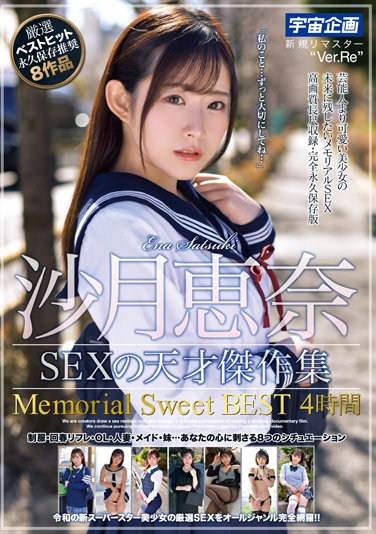 MDTM-801  沙月恵奈 SEXの天才傑作集 Memorial Sweet BEST4時間