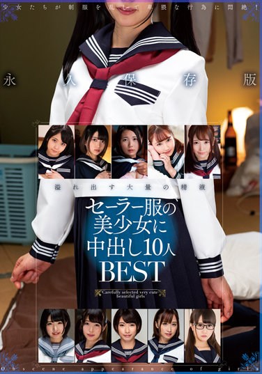 AMBS-075  セーラー服の美少女に中出し10人BEST