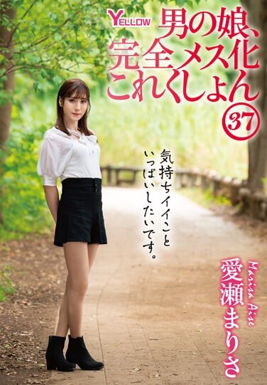 HERY-142  Male Daughter, Complete Female Collection 37 Marisa Aise