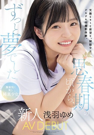 MUDR-260  It’s Been My Dream Ever Since I Was A Teenager. Innocent Smiling Innocent Girl Rookie AV DEBUT Yume Asaba