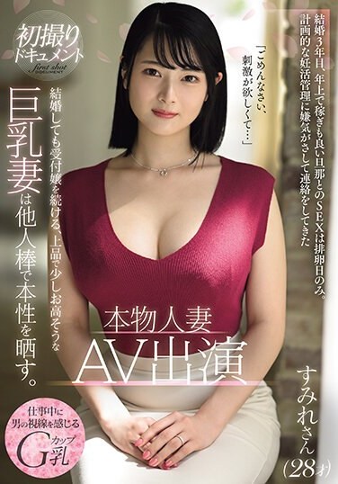 PRWF-001  Real Married Woman AV Appearance Sumire (28 Years Old), An Elegant And Slightly Expensive-looking Big-breasted Wife Who Continues To Work As A Receptionist Even After Getting Married, Reveals Her True Nature With Other People’s Dicks