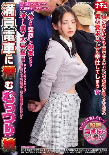 NHDTB-955 A Shy Girl Lurking On A Crowded Train Even Though She Doesnt Want To She Cant Suppress The Lewd Fantasies In Her Head And Ends Up Serving The Man Beyond His Request