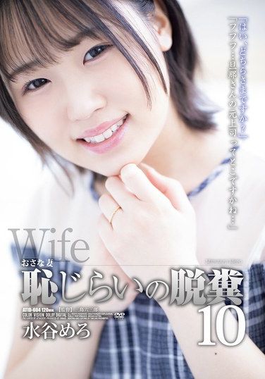 ATID-604 Mizutani Mero – Fixing the Grammar and Wrong Words Young Wife Embarrassed by Defecation Mizutani Mero