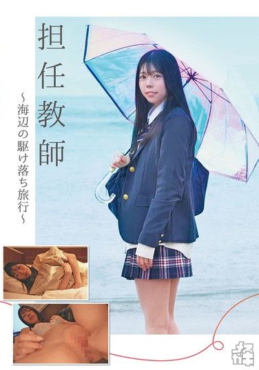 FNEW-001 Miyano Kana – Seaside Elopement Trip Female Teensth Birthday Adventure