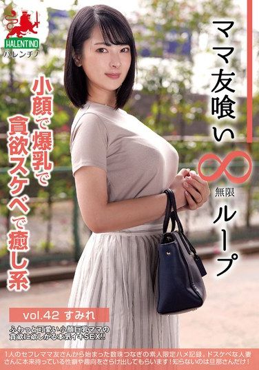 HALE-047 Mommy Friend Eating Infinite Loop Vol42 Sumire Small Face Big Tits Greedy Lewd Healing