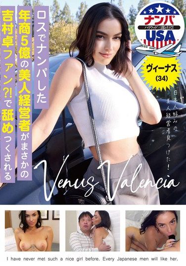 HIKR-206 Beautiful Businesswoman With An Annual Turnover Of 500 Million Yen Whom I Picked Up In Los Angeles Turns Out To Be A Fan Of Taku Yoshimura Venus 34 Is Licked To The Max