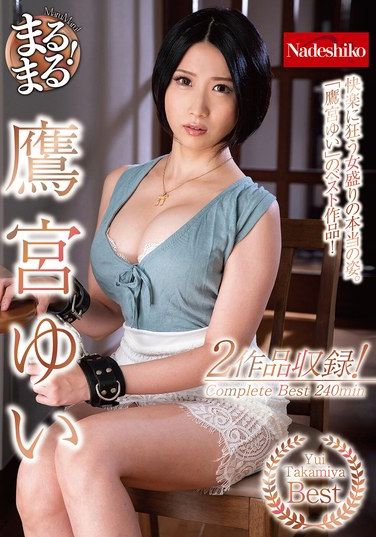 NATR-733 Takamiya Yui – Entirely Yui Takamiya: An Erotic Odyssey