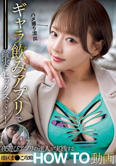 NPJS-077 Discover Pleasure with Sexual Expertise in Nightlife Apps Conquer Minatokus Pussy