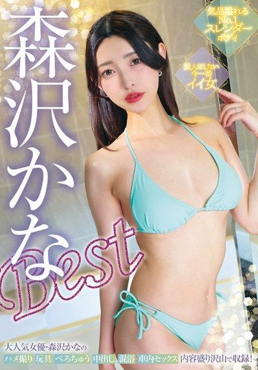 YMDD-408 Iioka Kanako – Elegant and Slender Kana Morisawa Your Desired Mistress in Intimate Videos