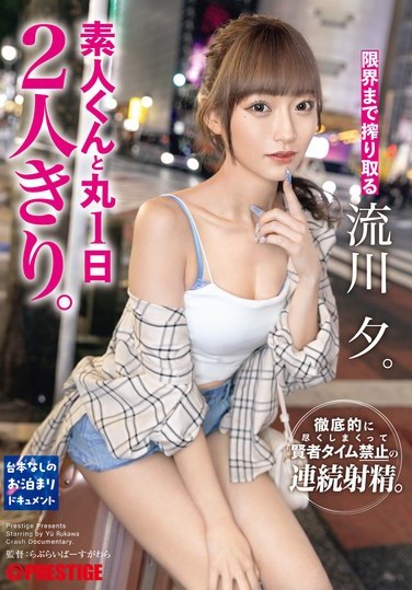 ABF-152 Rukawa Yuu – Solitary Time With an Amateur