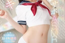 MTALL-130 Kashiwagi Konatsu – Experience MindBlowing Pleasure with ASMR Porn Konatsu Kashiwagis Dirty Talk Melts Your Brain and Balls