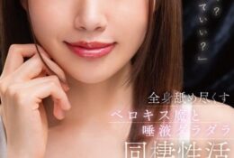 MTALL-132 Misaki Kanna – Share Intimate Moments with Kanna Misaki A Passionate French Kiss and SalivaFilled Coexistence