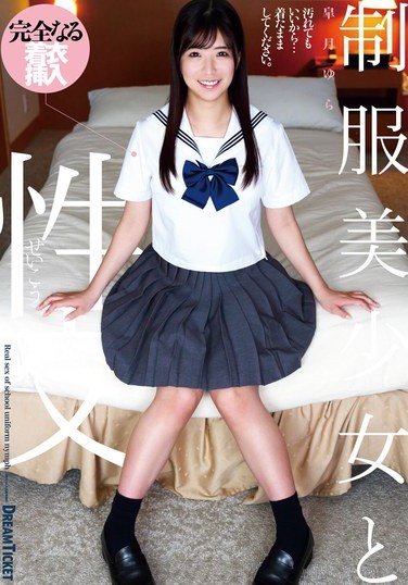 QBD-098 Satsuki Yura – Porn Video Attractive Girl in Uniform Yura Satsuki