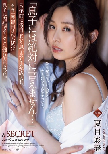 ADN-612 Natsume Iroha – Sons Friend Confessed Love Twice Now Having Secret Sex Without Telling Him