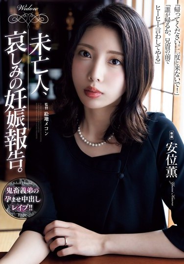 ADN-616 Yasui Kaoru – A Widows Sad Announcement Pregnant After Her Husbands Death Kaoru Yasui