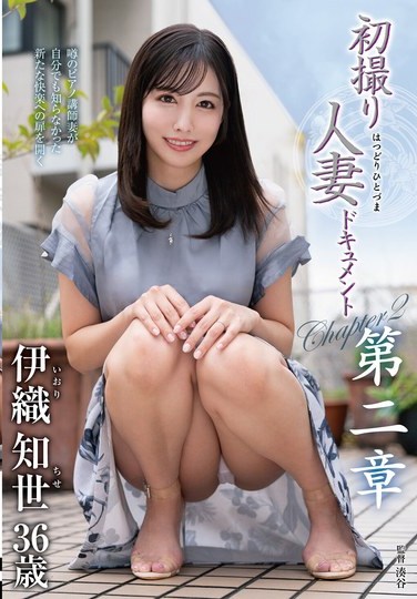 JURA-118 Iori Tomoyo – English  First Shooting Married Womens Documentary Chapter 2 Iori & Tomoyo