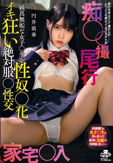 MILK-221 Marui Moeka – Obsessed Photographer Invades Schoolgirls Home Transforms Innocent Teen into Sex Slave Unleashing Uncontrollable Pleasure in the Extreme Sex Video Starring Marui Moeka