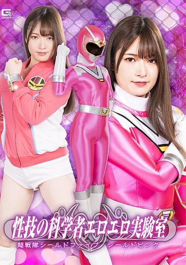 SPSC-28 Kamisaka Mei – Sexual Science Erotic Lab Super Sentai ShieldFive Shield Pink Mei Uesaka