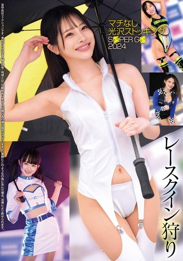 HRSM-065 Hoshizora Mei – Race Queen Gussetless Shiny Stockings S