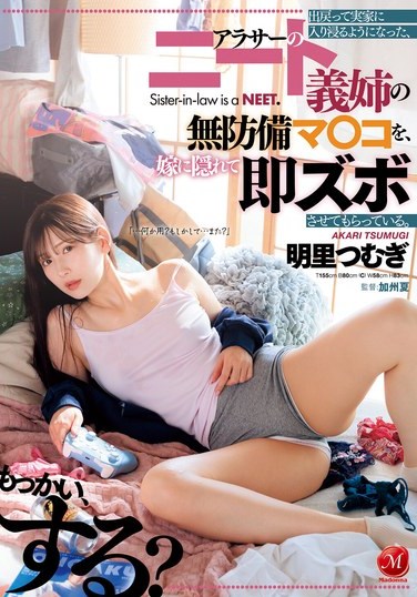 JUQ-880 Akari Tsumugi – My SisterinLaw a NEET in H Has Returned to Her Parents House and Is Now Spending All Her Time There So Im Allowing Her to Have Sex with Me Without My Wife Knowing