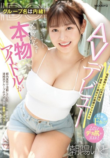 MIFD-518 Asahi Ito – The Groups Secret Name A Disbanded Idol Returns as a Lewd Adult Film Star Asahi Ito