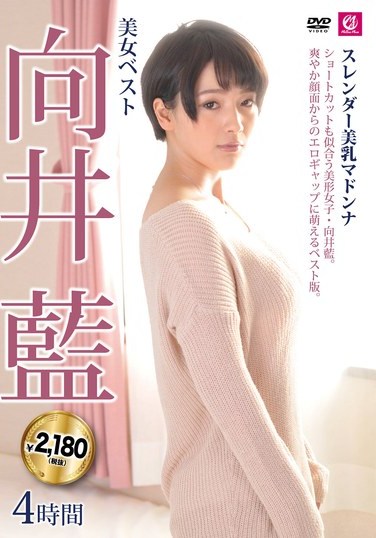 MLMM-061 Mukai Ai – Gorgeous Lady Ai Mukai in a 4hour Video Slim Breasts and Madonna Vibes