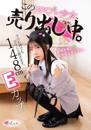 MUKC-072 Kimura Konomi – 48cm ECup Cosplay Girl Obeys Your Commands Today