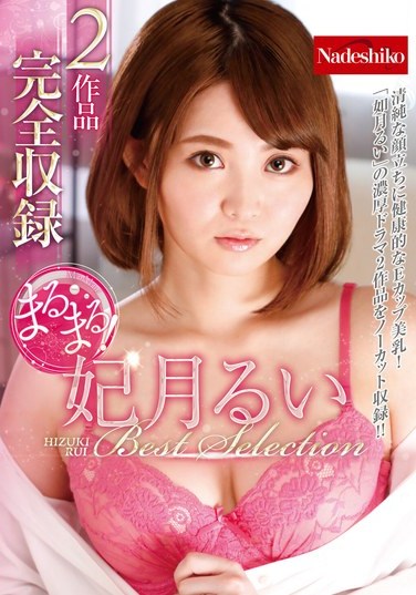 NATR-735 Hitzuki Rui – Completely Rui Hizuki