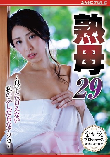 NSFS-312 Okanishi Tomomi – English  Mature Mom 29 My Dirty Secrets I Cant Share with My Son Tomomi Okanishi