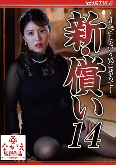 NSFS-315 Matsumoto Rio – Correct Atonement Escaping the Trap of Expiation Riho Matsumoto