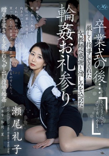 ROE-260 Seo Reiko – Graduation Gratitude A Gangbang for Strict Teacher Reiko Seo