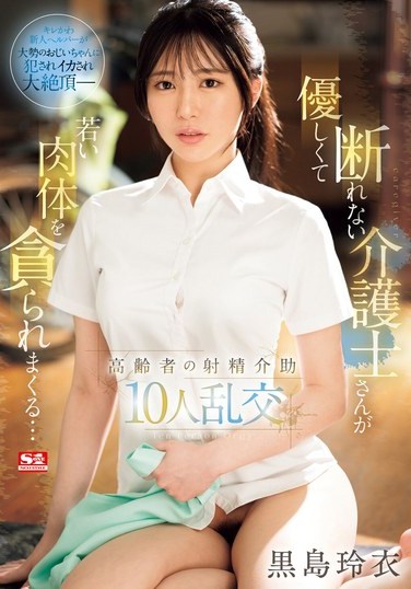 SONE-344 Kuroshima Rei – Attentive and RefusalProne Caregivers Young Body Devoured in Elderly Group Orgy